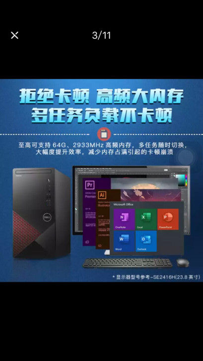 戴尔/成就 3881 酷睿十代 高端办公家...