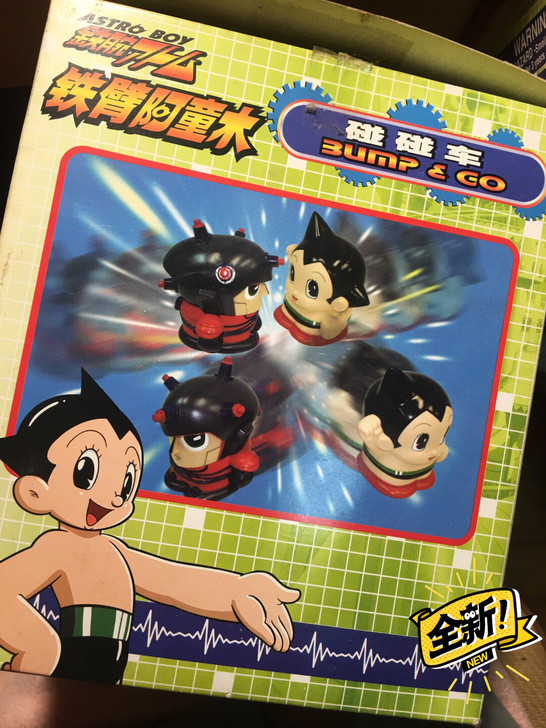 全新阿童木碰碰车