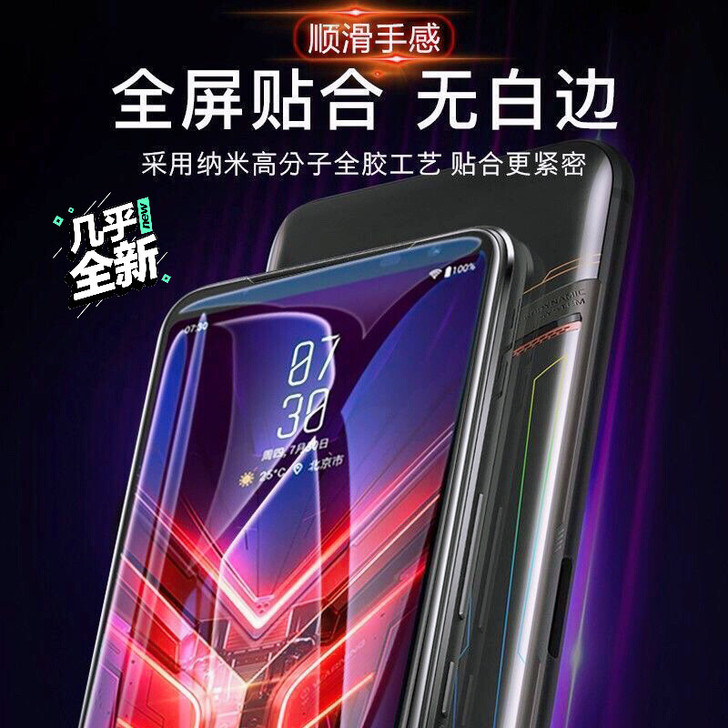 华硕rog3游戏电竞手机钢化膜ROG2代全...