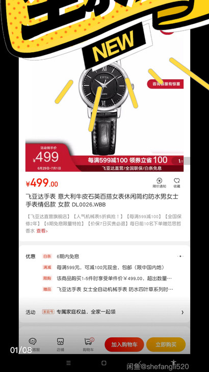 全新  七夕送女友 包装吊牌都在 礼品盒飞...