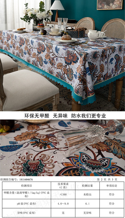 美式桌布防水防油北欧轻奢台布pvc长方形家...