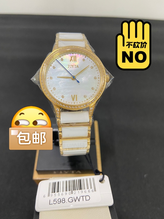 飞亚达女款石英腕表