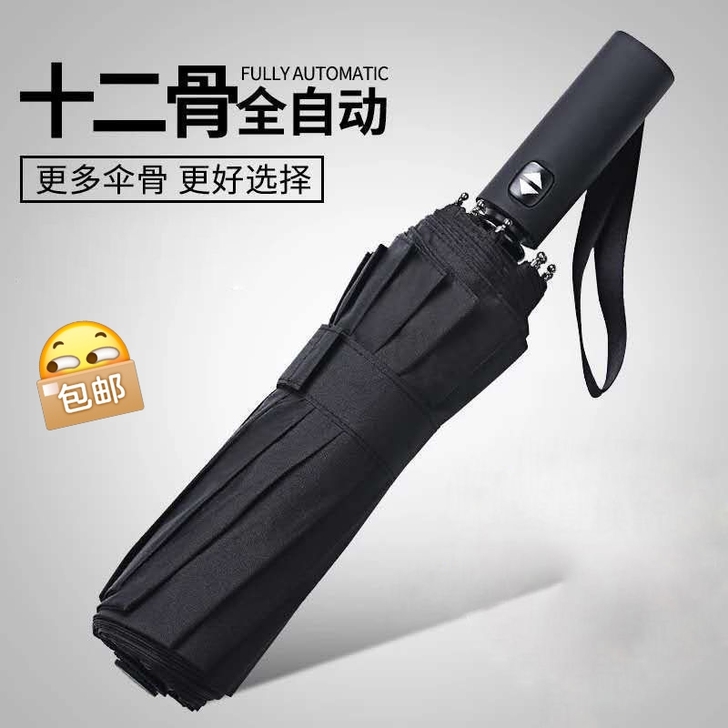 雨伞折叠全自动晴雨两用男女学生韩版简约遮阳...