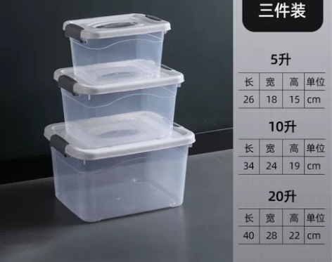 加厚手提透明收纳箱塑料玩具收纳盒有盖小中号...
