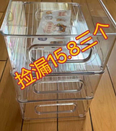 清仓捡漏，桌面收纳盒3个15.8元多功能可...
