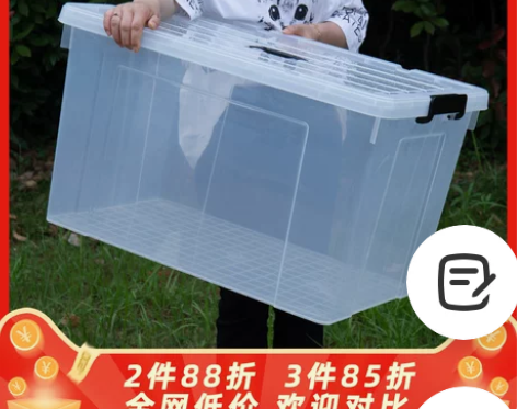 透明收纳箱 透明收纳箱特大号塑料带盖零食玩...