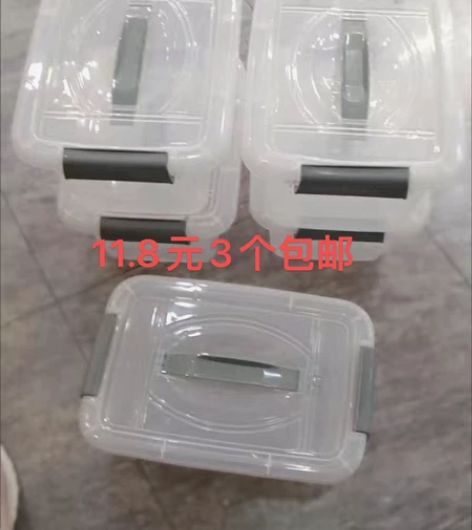 【3个11.9元包邮】收纳箱塑料透明家居整...