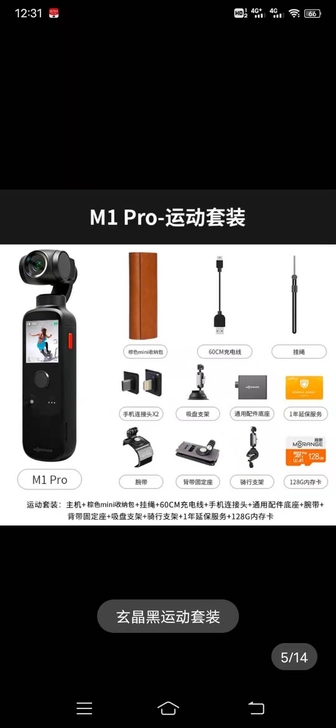 小米橙影智能美颜数码口袋VLOG摄像机专业...