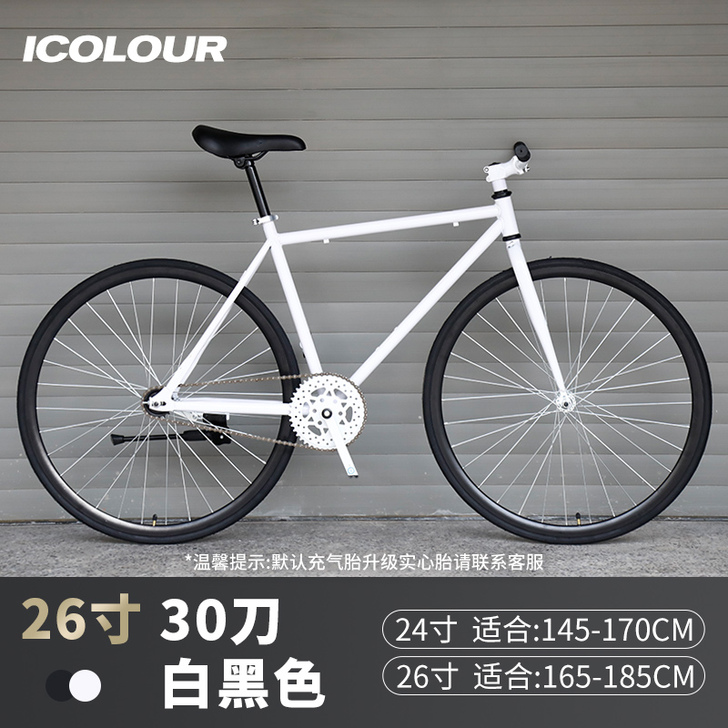 死飞自行车倒刹实心胎轻便单车公路赛车活飞跑...