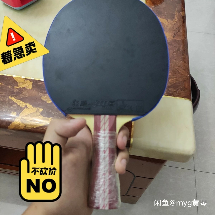 乒乓拍品牌:红双喜