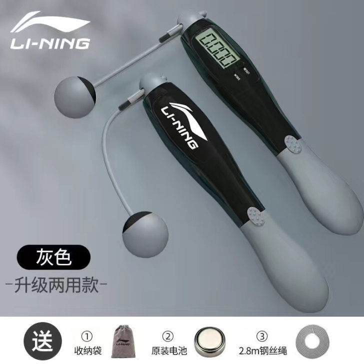 李宁计数两用跳绳专业计数燃脂健身钢丝跳绳