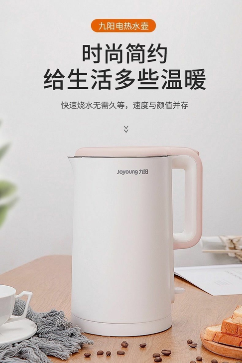 全新正品 九阳保温电热水壶 捡漏49.9包邮