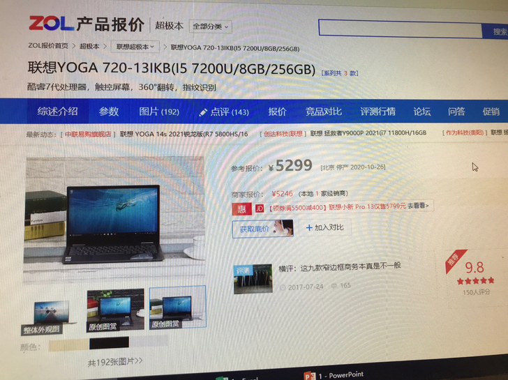 我们公司销冠用的电脑