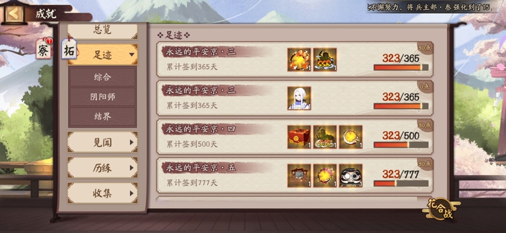 出售阴阳师账号，17年开始玩的，登陆天数如...