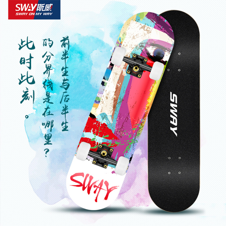 SWAY/斯威 滑板  （购买一年，一个滑...