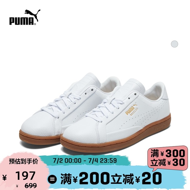Puma/彪马 板鞋 没穿两次