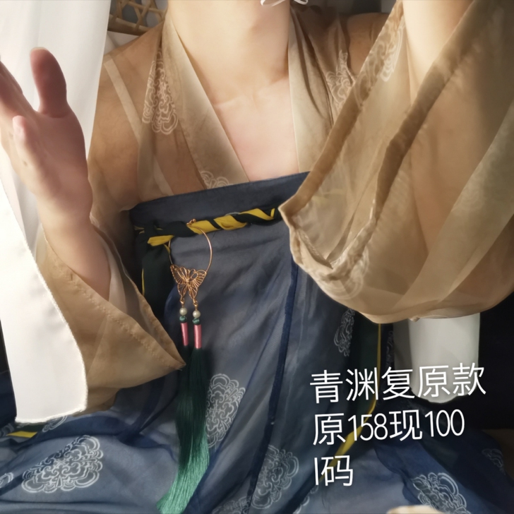 青渊复原款汉服