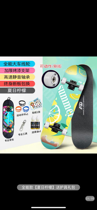 AD专业滑板初学者成人男女生青少年成年全能...