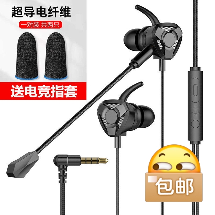 游戏耳机入耳式有线电竞吃鸡使命召唤专用耳麦...