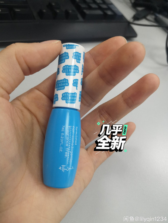 艾杜纱无暇美肌控油修正液