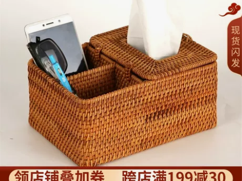 藤编纸巾盒，客厅茶几书房遥控器手机收纳糖果...