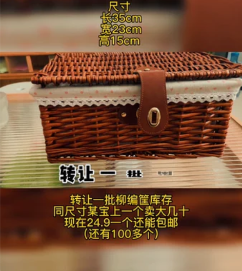 清库存  尺寸 长35Cm 宽23Cm 高...