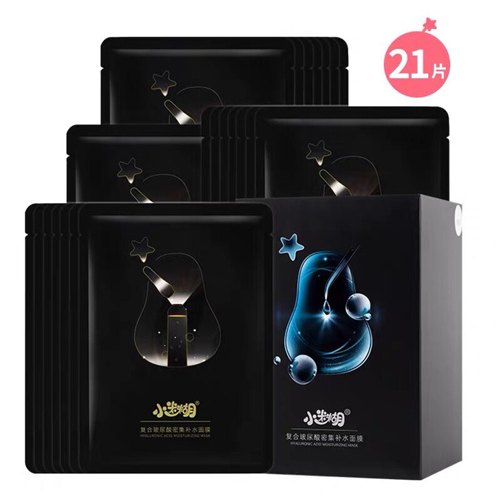 小迷糊复合玻尿酸密集补水面膜套装补水保湿清...