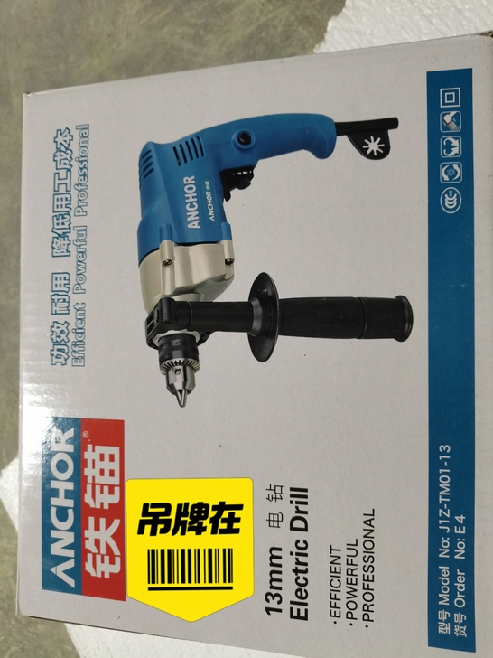 铁锚01-13电钻 手电钻多功能家用两用电...