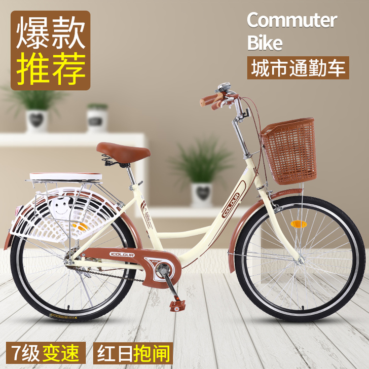 iColour 通勤自行车