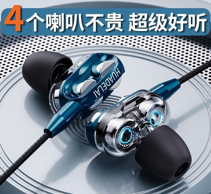 4核HiFi耳机，最潮的墨蓝绿色，音质超棒...