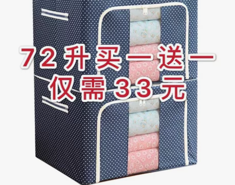 全新 【买一送一72升】包邮收纳箱牛津布整...