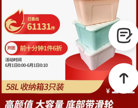 茶花58L加厚大号带滑轮整理箱防霉防潮汽车...