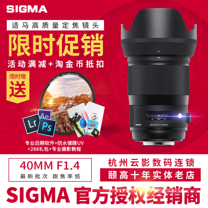 Sigma/适马 相机镜头40mm f1....
