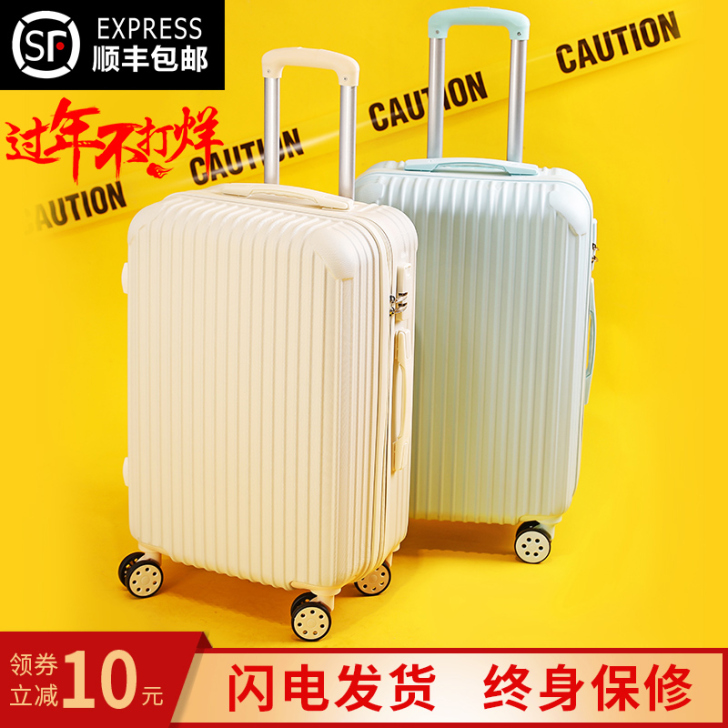 网红行李箱女小型旅行拉杆箱24寸男登机皮箱...