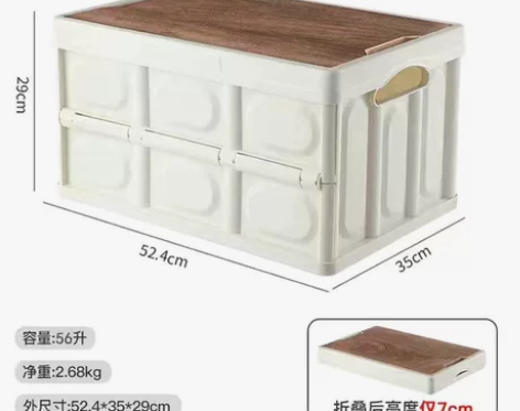 多功能储物户外收纳箱旅行野餐露营整理箱车载...