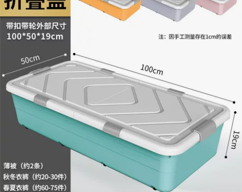 床底收纳箱塑料特大号衣服被子床底带轮超薄整...