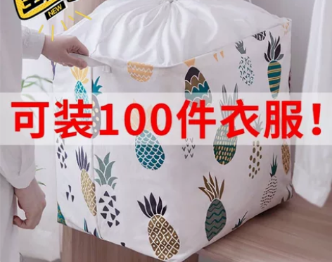 加厚加大棉被收纳袋衣服收纳箱衣橱收纳袋防潮...