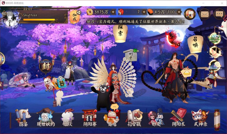 #游戏帐号#阴阳师账号,搁置了一段时间了,...