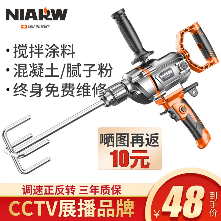 奈尔汇 电钻，腻子粉，混凝土搅拌机，买来装...