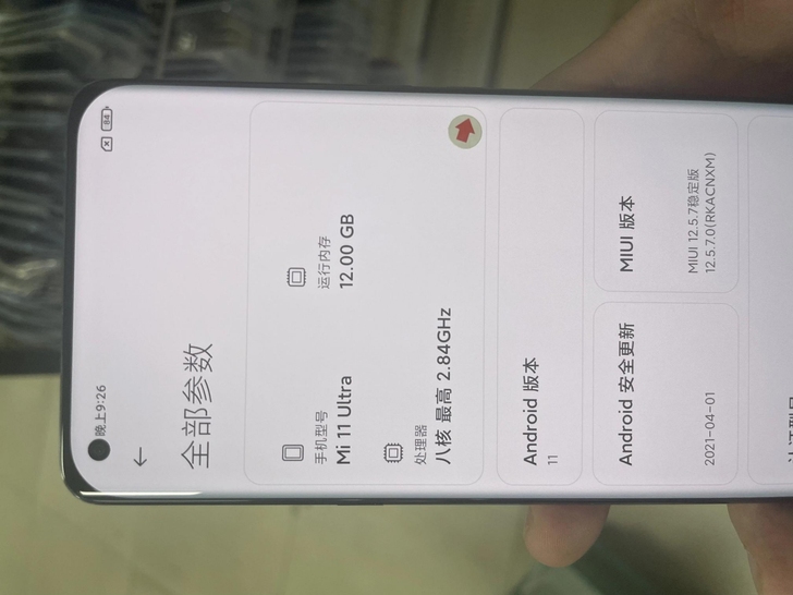 小米11u，至尊版。12+256。6.15...
