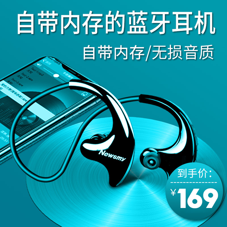 纽曼 蓝牙耳机运动，开车
