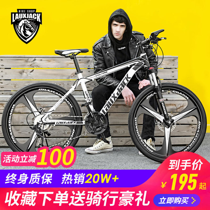 lauxjack 山地自行车二手，新旧蛮新...