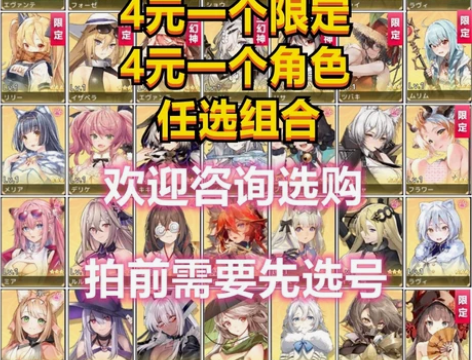 Red:Pride of Eden自选初始...