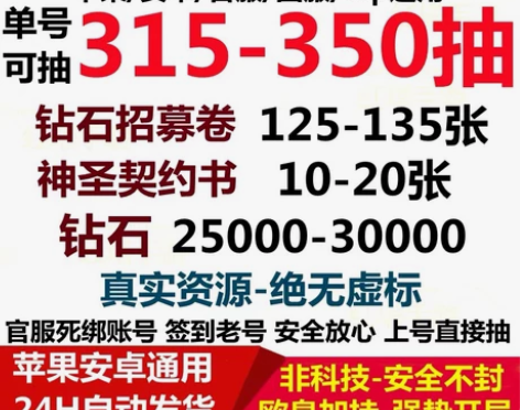 伊甸园的骄傲初始号自抽自选开局组合号苹果安...