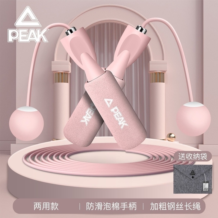 【全新包邮】匹克无绳有绳两用跳绳 全新未拆...