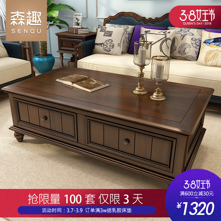 【女王价】森趣复古美式乡村实木茶几客厅长方...