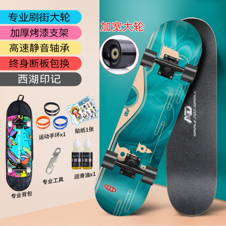 AD滑板初学者成人男女生青少年儿童成年全能...