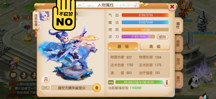 #游戏帐号#梦幻西游手游 九游转移号