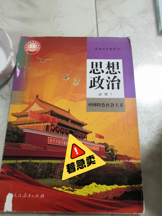 价格可议，着急卖