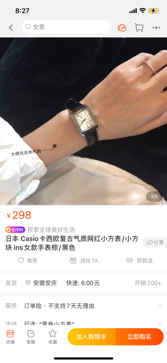 Casio小方表，黑色百搭气质款